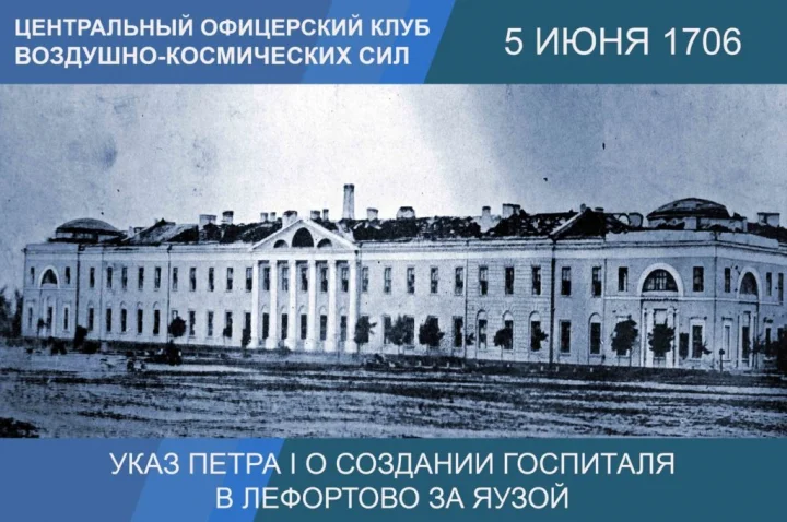 История России: 5 июня – чем знаменателен этот день