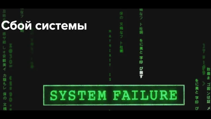 Время вышло: глобальный сбой 2038 года, компьютеры могут перестать считать время